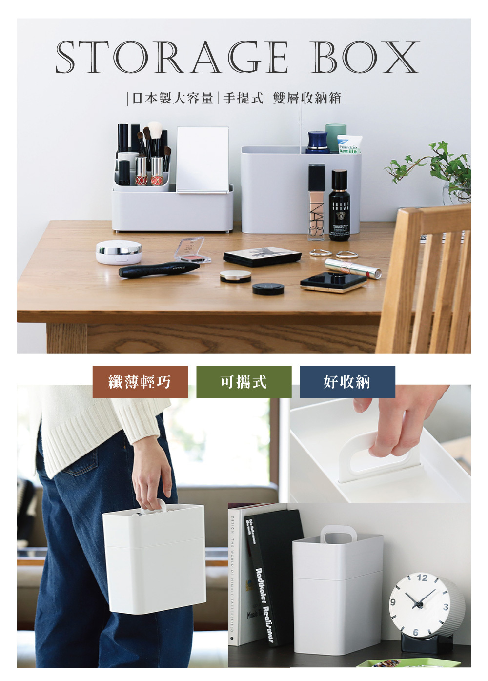 《like-it》日本製大容量手提式雙層收納箱