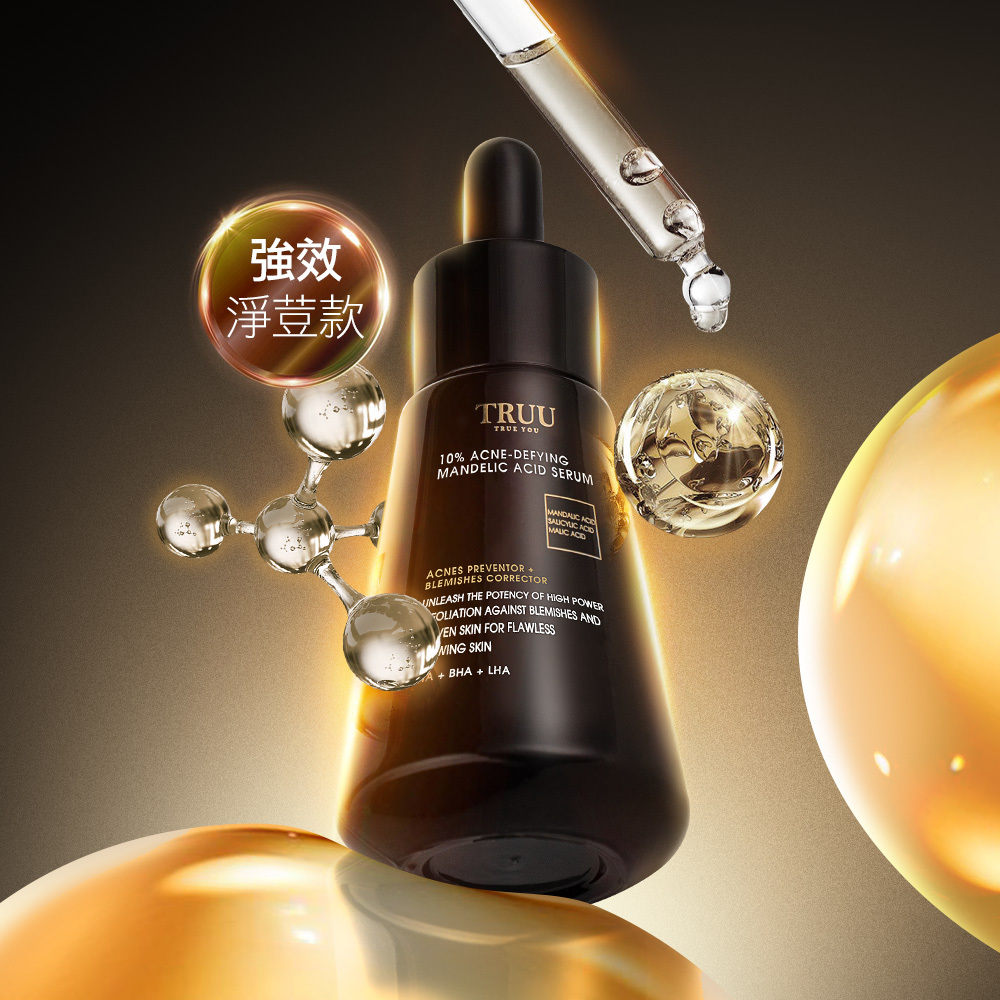 Truu 童 10%淨荳杏仁酸精華 30G【強效淨荳款】