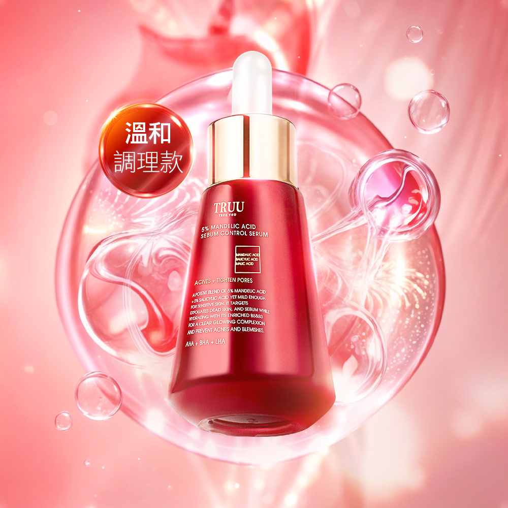 Truu 童 5%粉刺調理杏仁酸精華（溫和調理款）