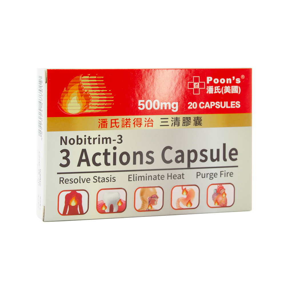 潘氏諾得治三清膠囊 20粒裝 Poon's Nobitrim-3 3 Actions Capsule 20's