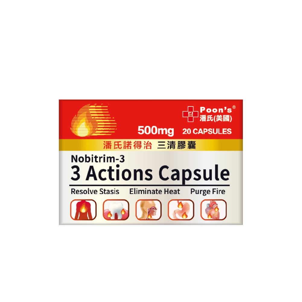潘氏諾得治三清膠囊 20粒裝 Poon's Nobitrim-3 3 Actions Capsule 20's