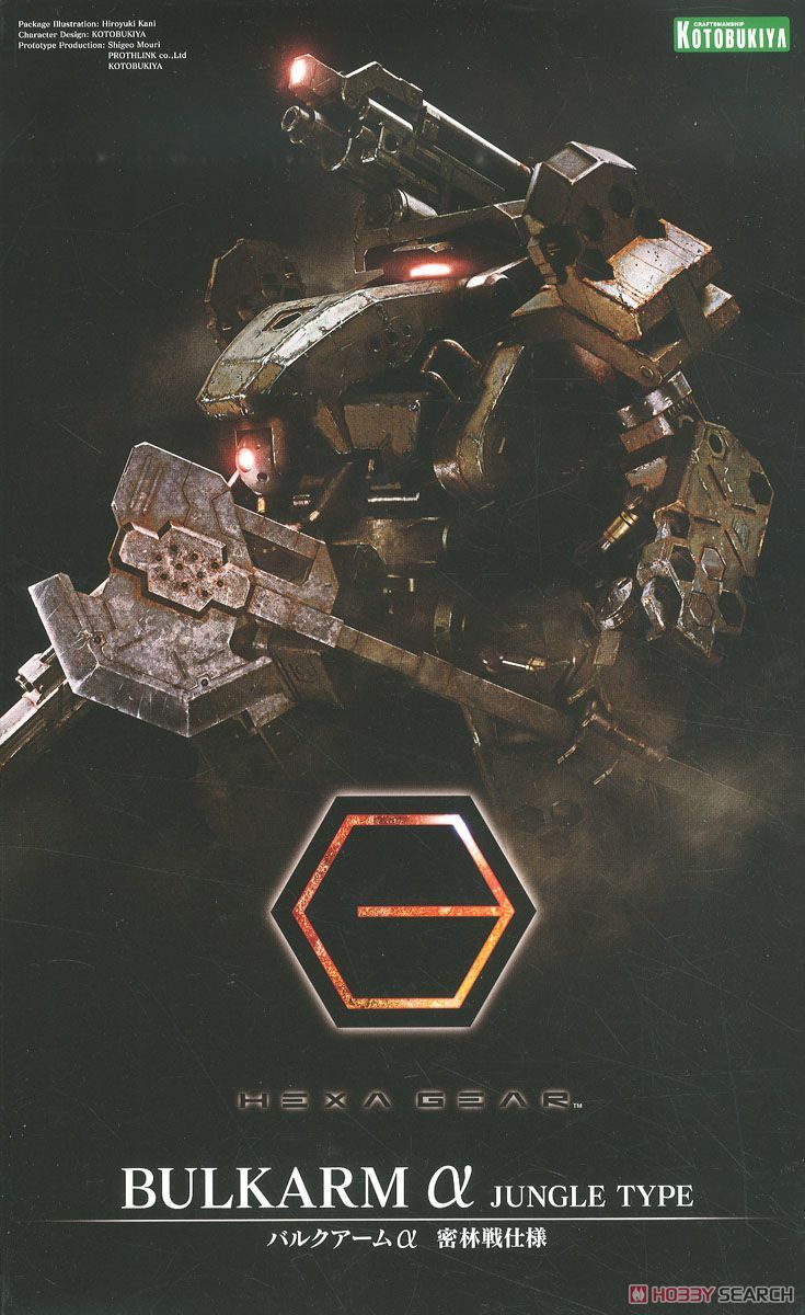 壽屋 代理版 組裝模型 1/24 Hexa Gear 巨臂載具 密林戰仕樣