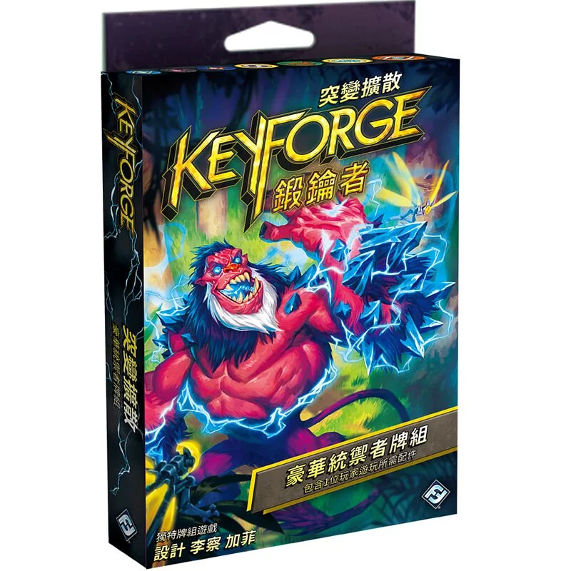 Keyforge: Mass Mutation