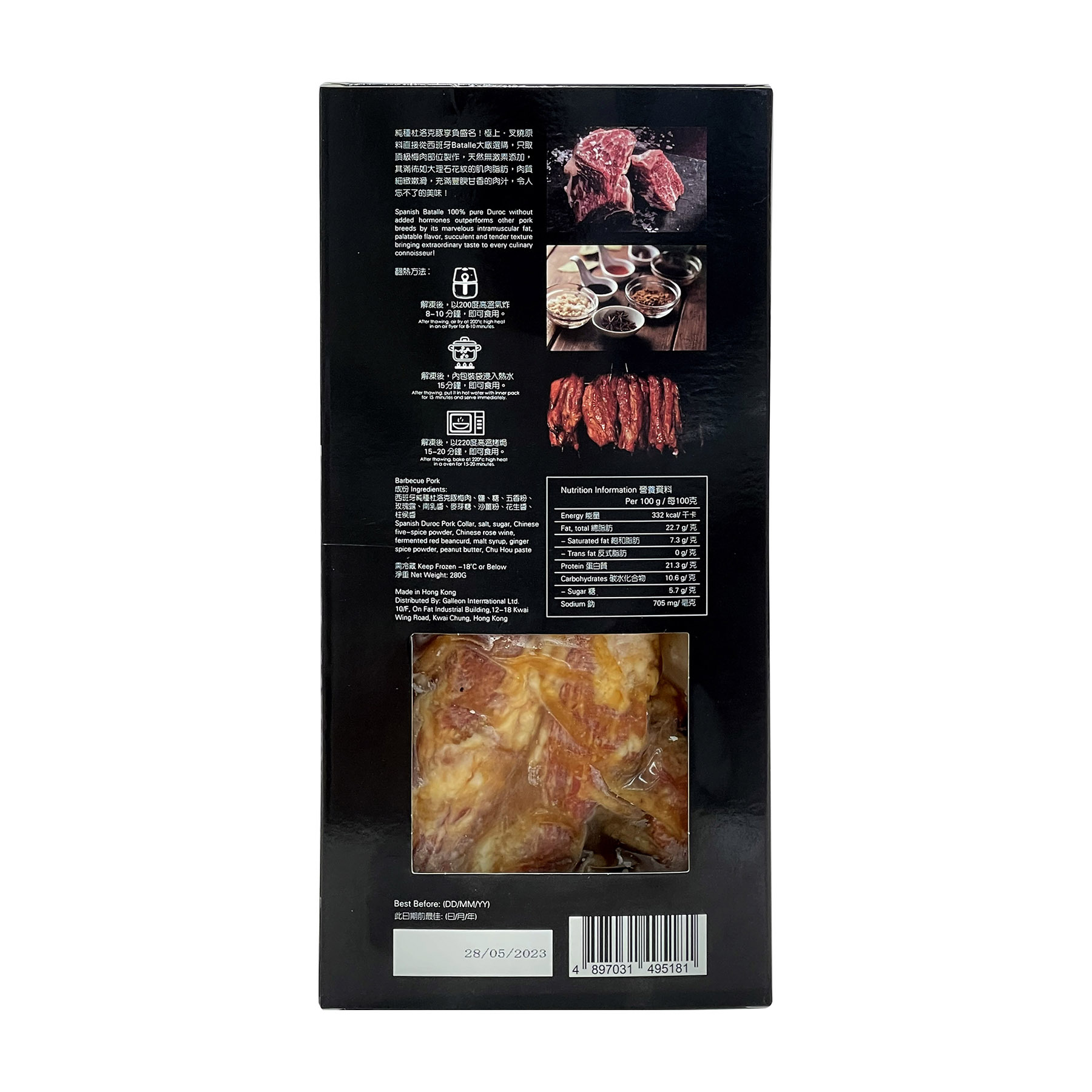 極上西班牙純種杜洛克叉燒280g(香港製造)