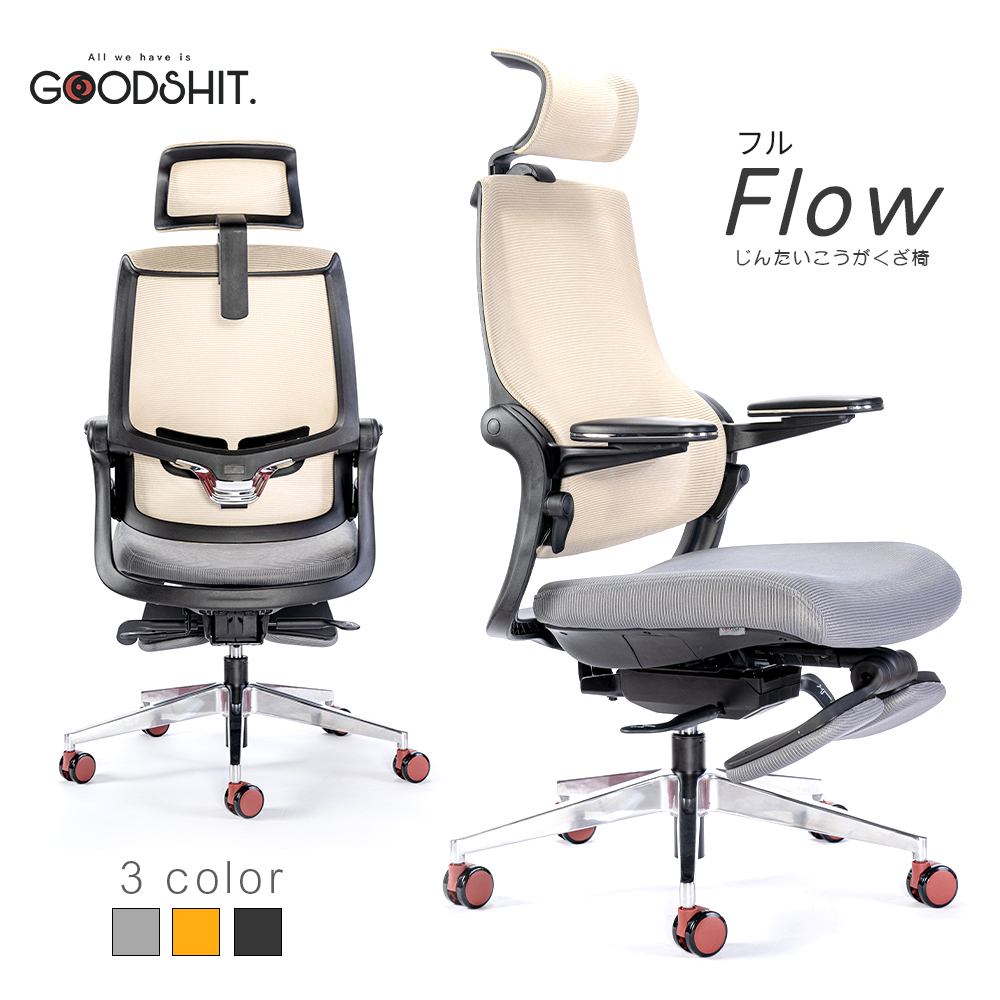 GOODSHIT-Flow浮樂人體工學椅【KM-215L】