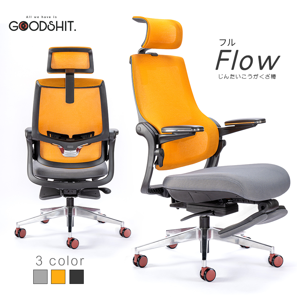 GOODSHIT-Flow浮樂人體工學椅【KM-215L】