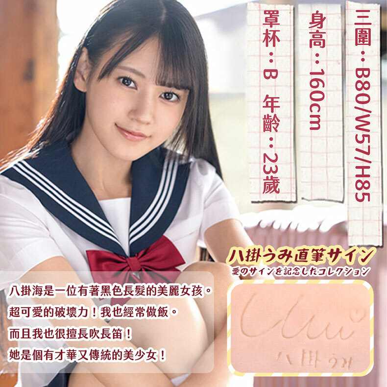 八卦海｜女優名器飛機杯