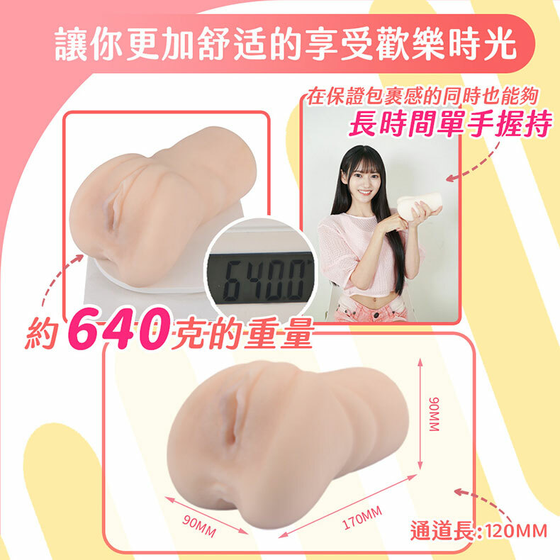 八卦海｜女優名器飛機杯