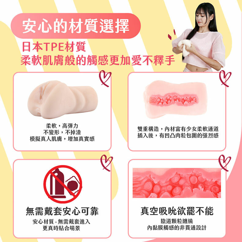 八卦海｜女優名器飛機杯