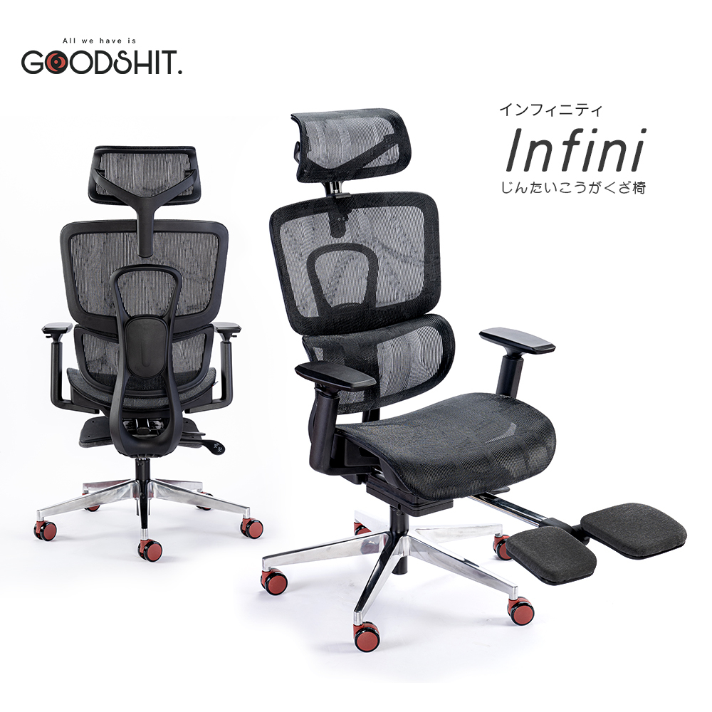 GOODSHIT-Infini英菲尼人體工學椅-全網款【KM-214L】