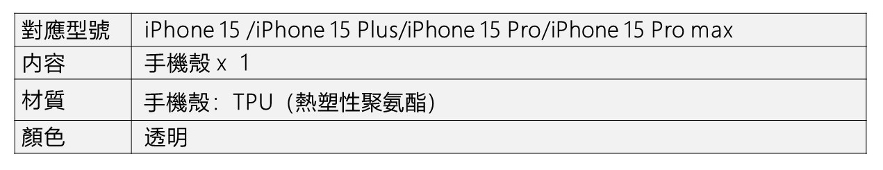 elecom 日本 手機殼 iphone 15