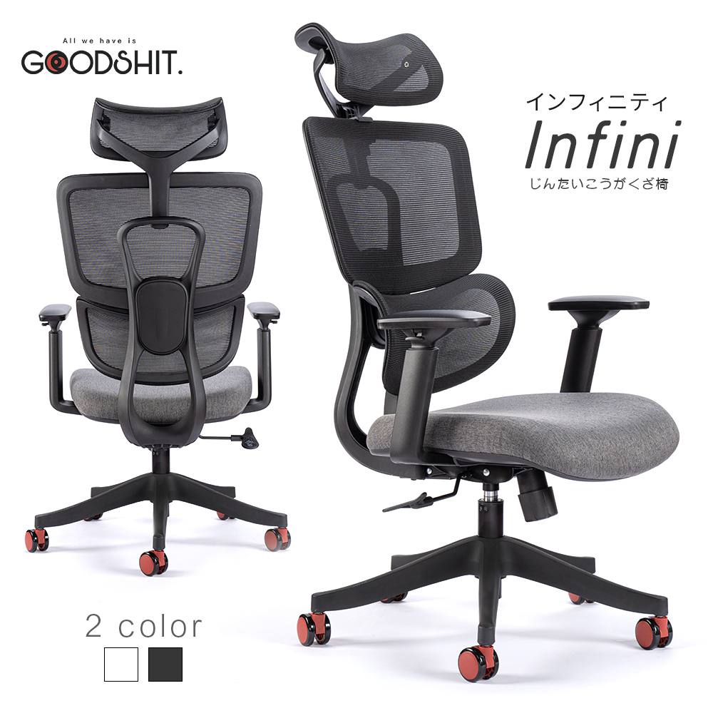 GOODSHIT-Infini英菲尼人體工學椅【KM-213】