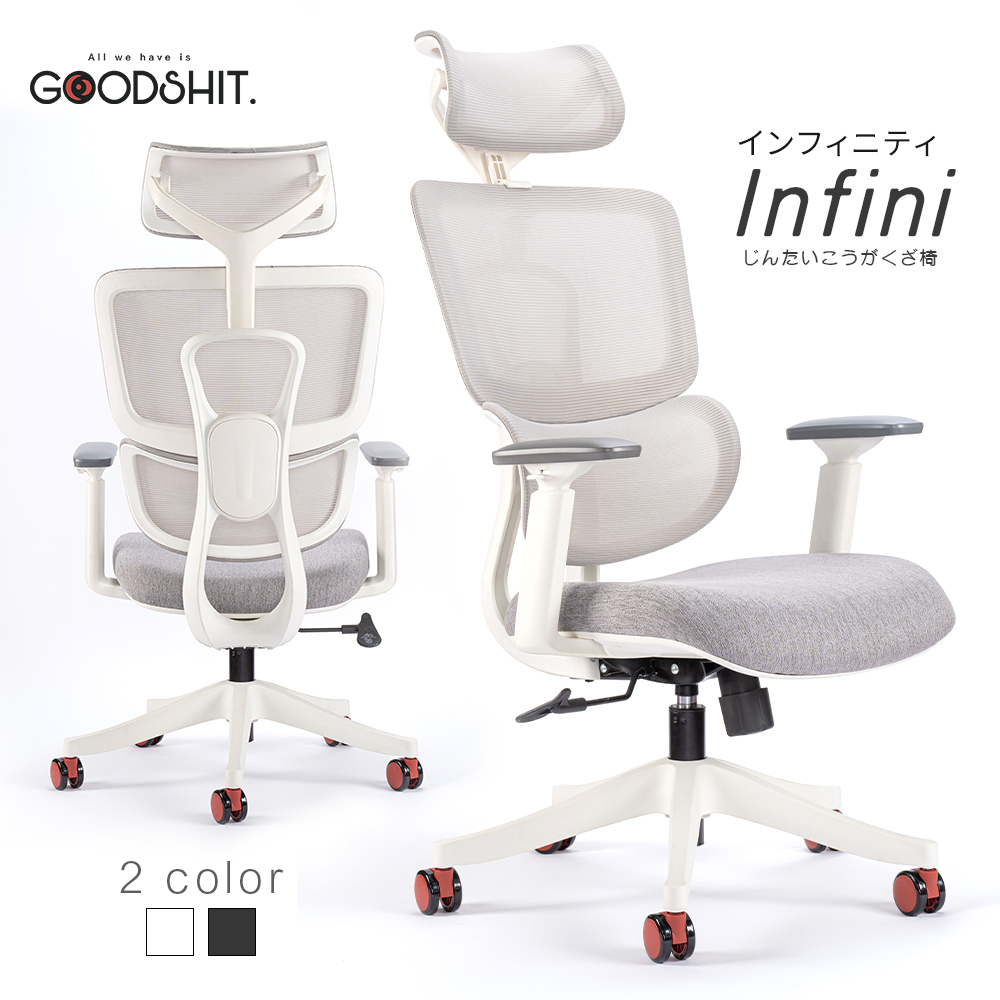 GOODSHIT-Infini英菲尼人體工學椅【KM-213】