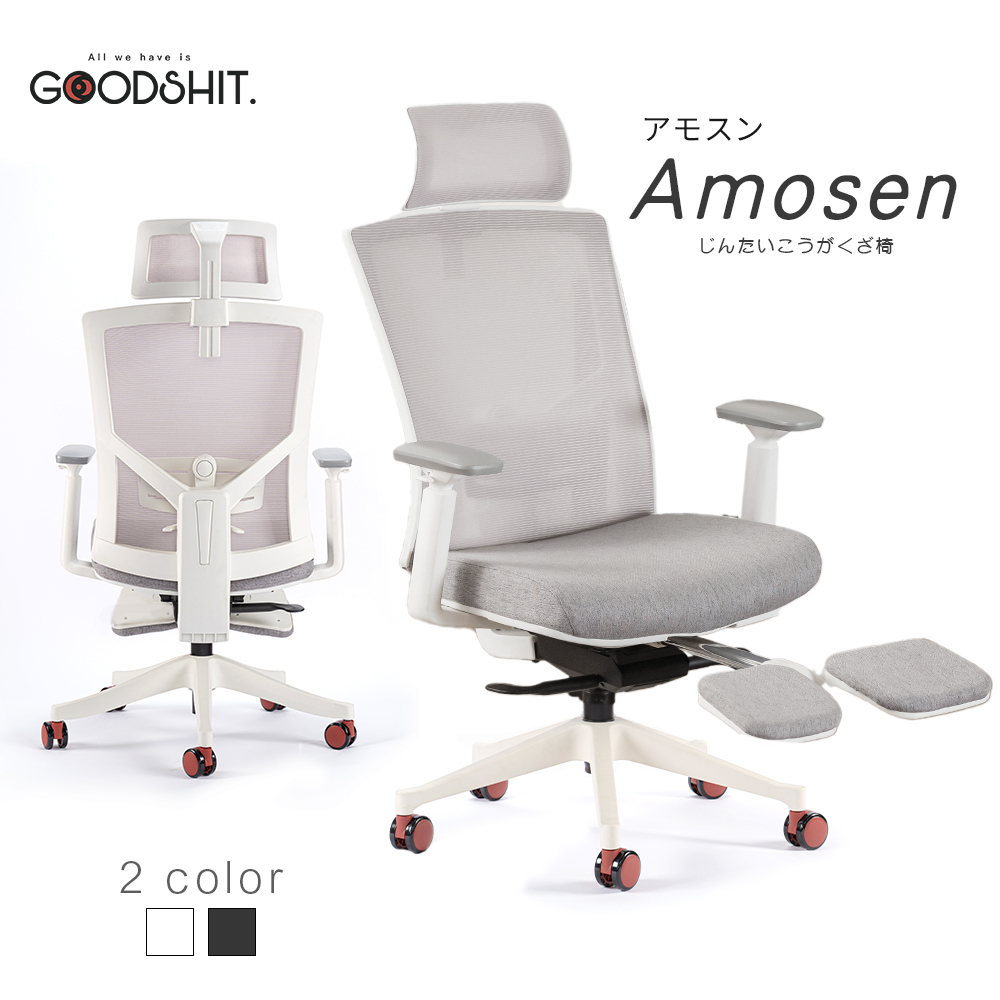 GOODSHIT-Amosen阿莫森人體工學椅【KM-121L】