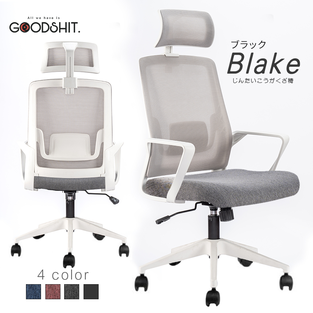 GOODSHIT-Blake布萊克人體工學椅-頭枕款【KM-111】