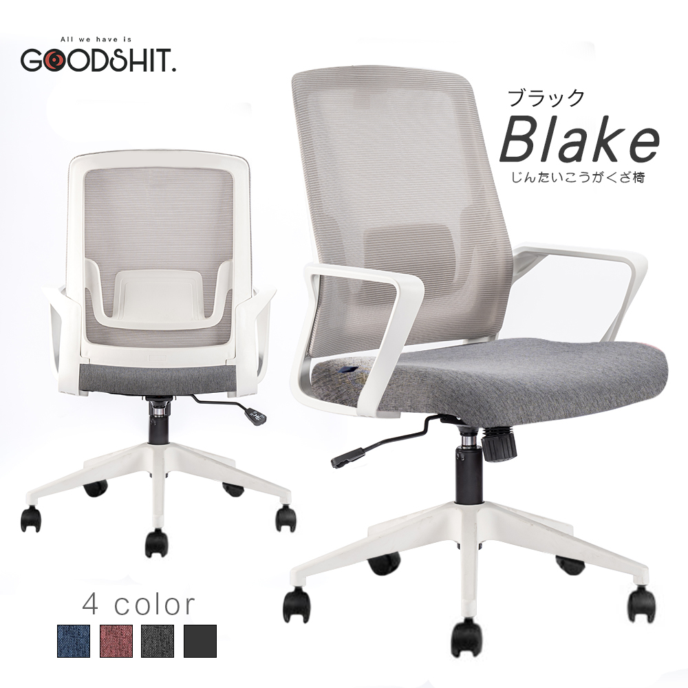 GOODSHIT-Blake布萊克人體工學椅【KM-011】