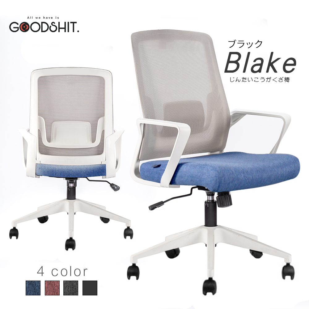 GOODSHIT-Blake布萊克人體工學椅【KM-011】