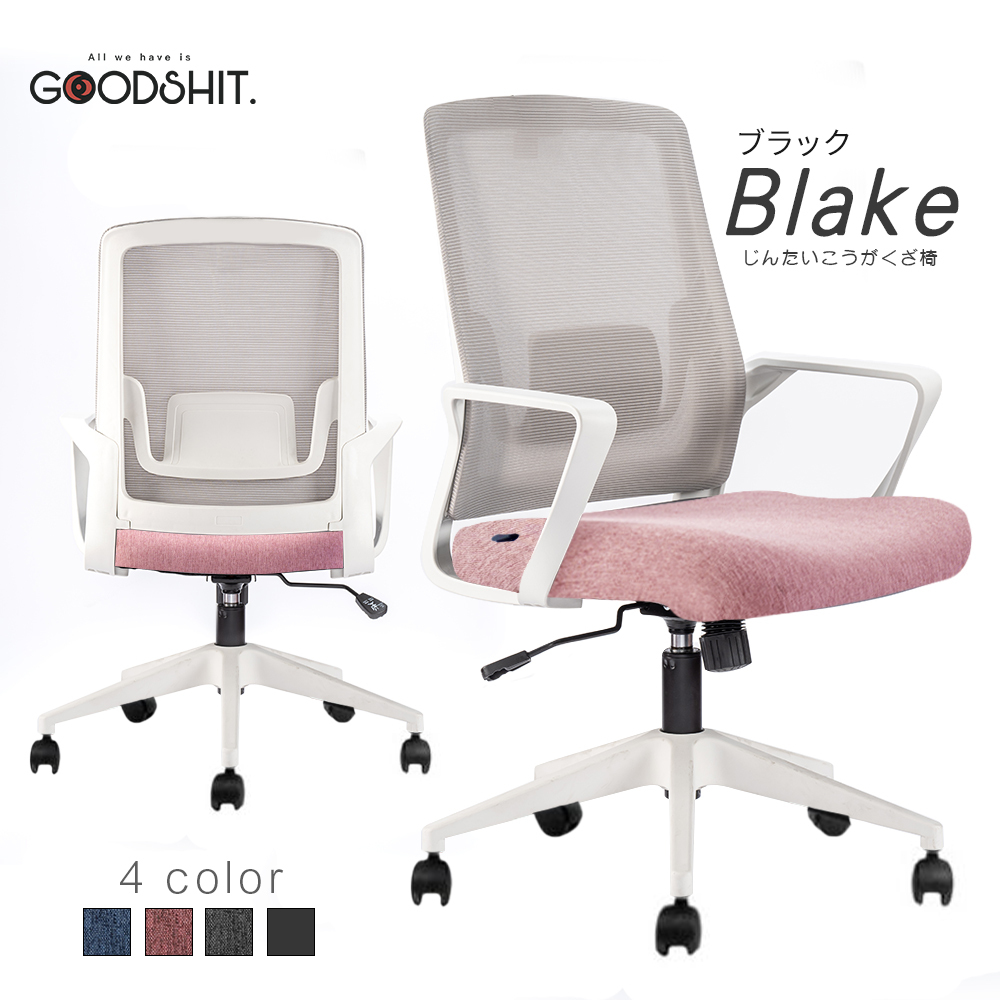GOODSHIT-Blake布萊克人體工學椅【KM-011】