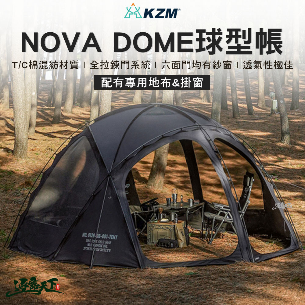KZM NOVA DOME 球型帳