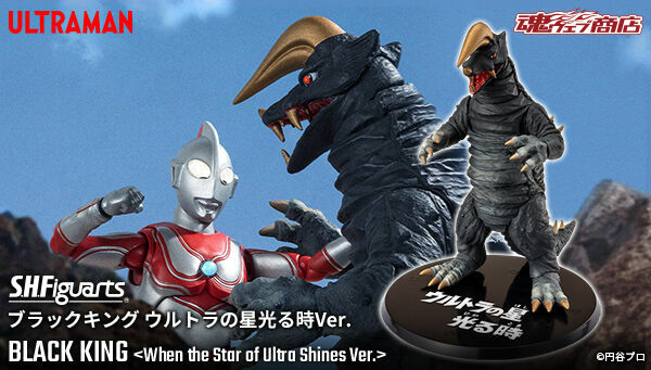[魂SHOP限定] SHF 黑皇帝 -當超人之星閃耀時-  S.H.Figuarts BLACK KING