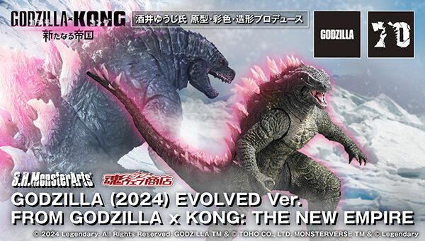 [魂SHOP限定] SHMA 哥斯拉 進化型《哥斯拉 x 金剛：新帝國》  S.H.MonsterArts GODZILLA Evolved [2024]