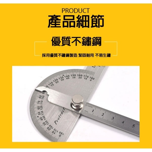 附發票｜BC不鏽鋼角度尺｜角度尺 垂直不銹鋼 角度規1 80度 調整式半圓分度規量角器多功能角尺 JY
