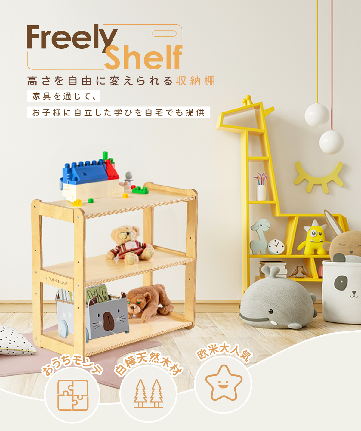 Freely-shelf 收納架