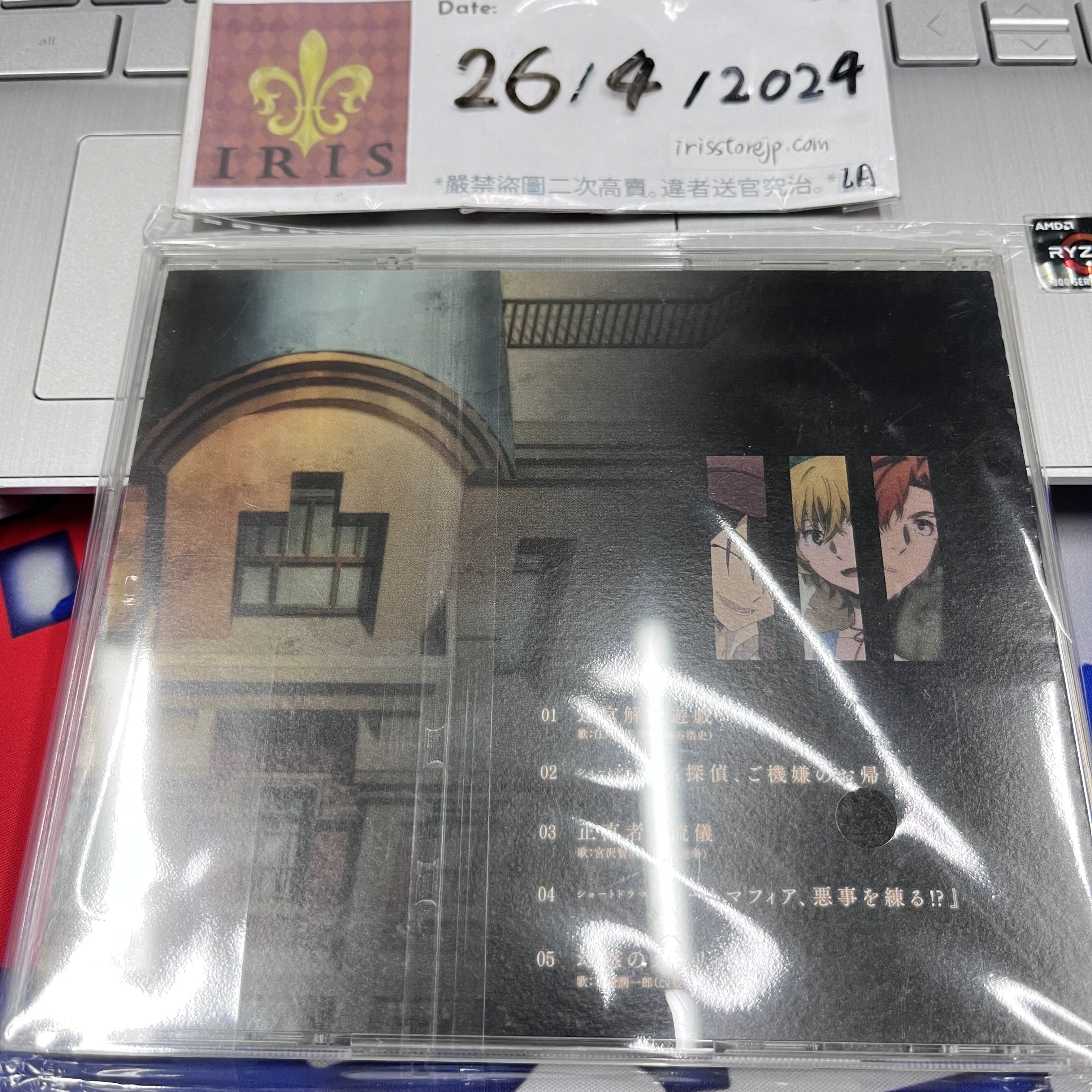 文豪野犬 CD