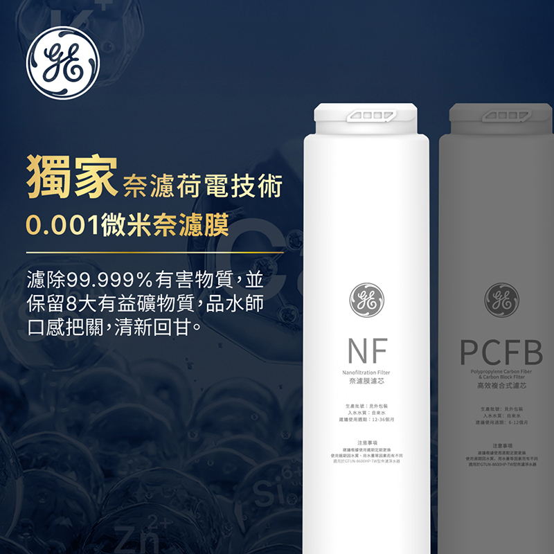 長效奈濾膜NF700G濾芯