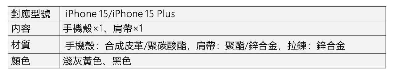 elecom japan 手機殼 iphone15