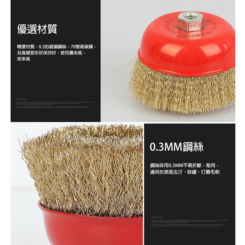 附發票｜3D75-3吋碗型鋼絲刷｜ 不鏽鋼絲刷 杯型除銹鋼絲輪 扭絲 曲絲 鋼絲 銅絲 不鏽鋼絲刷