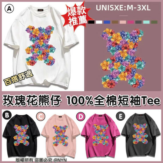 【現貨】泰國 玫瑰花熊仔100%全棉短袖T恤丨泰國熱爆款