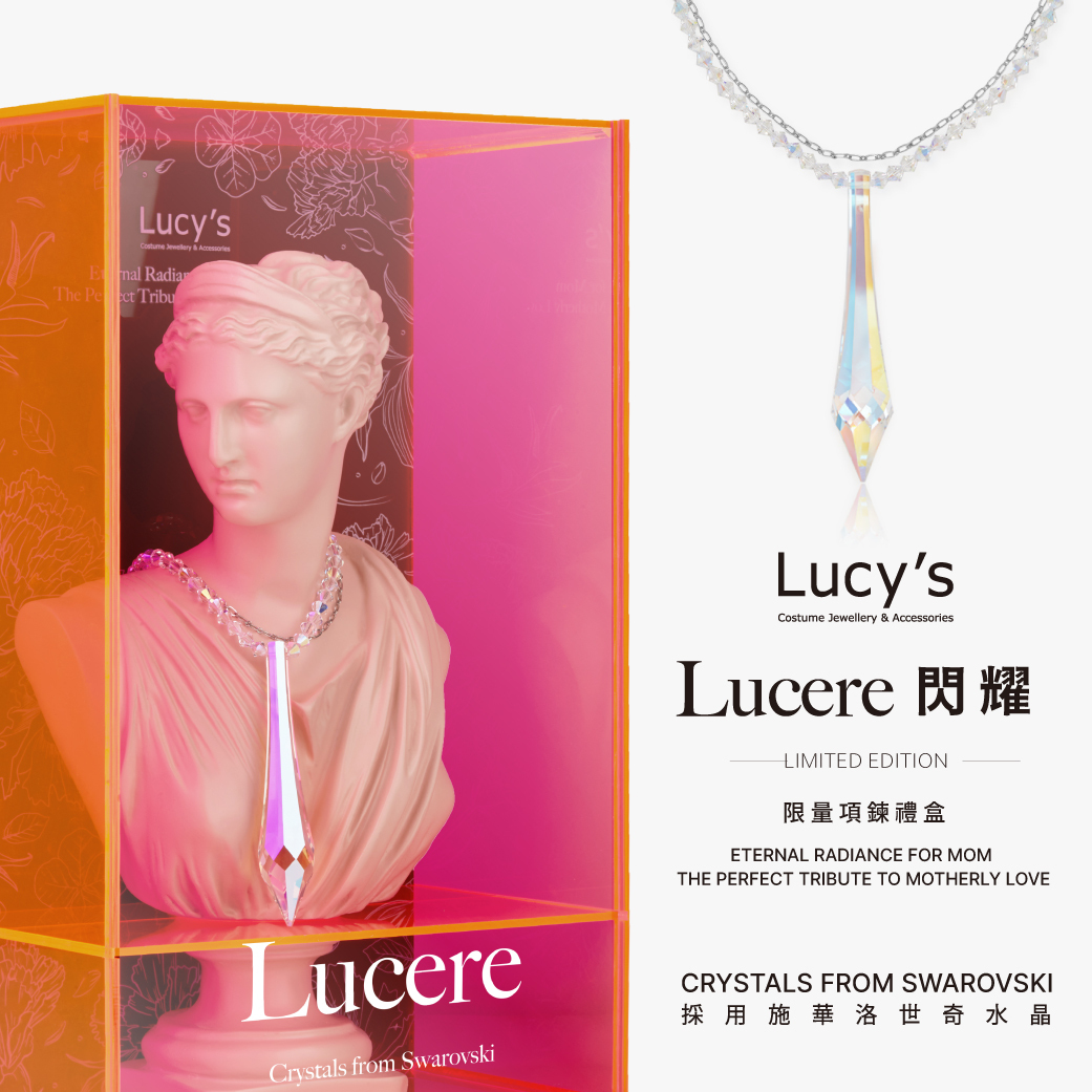 Lucere 閃耀 禮盒 (116736)