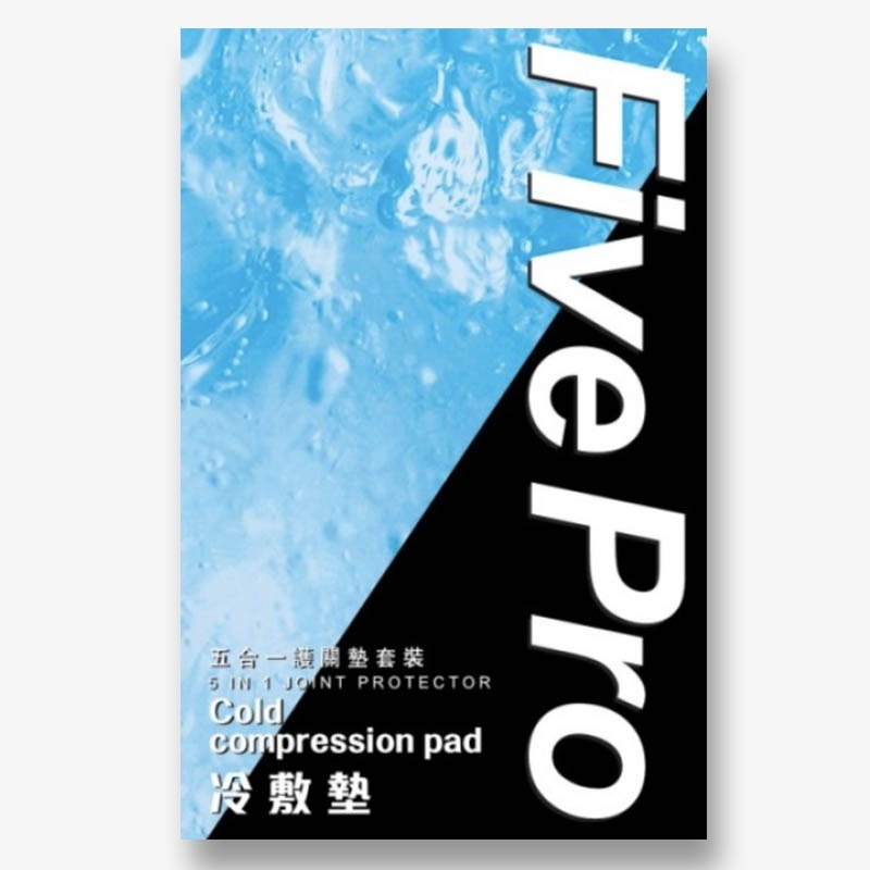 Five Pro 冷敷墊