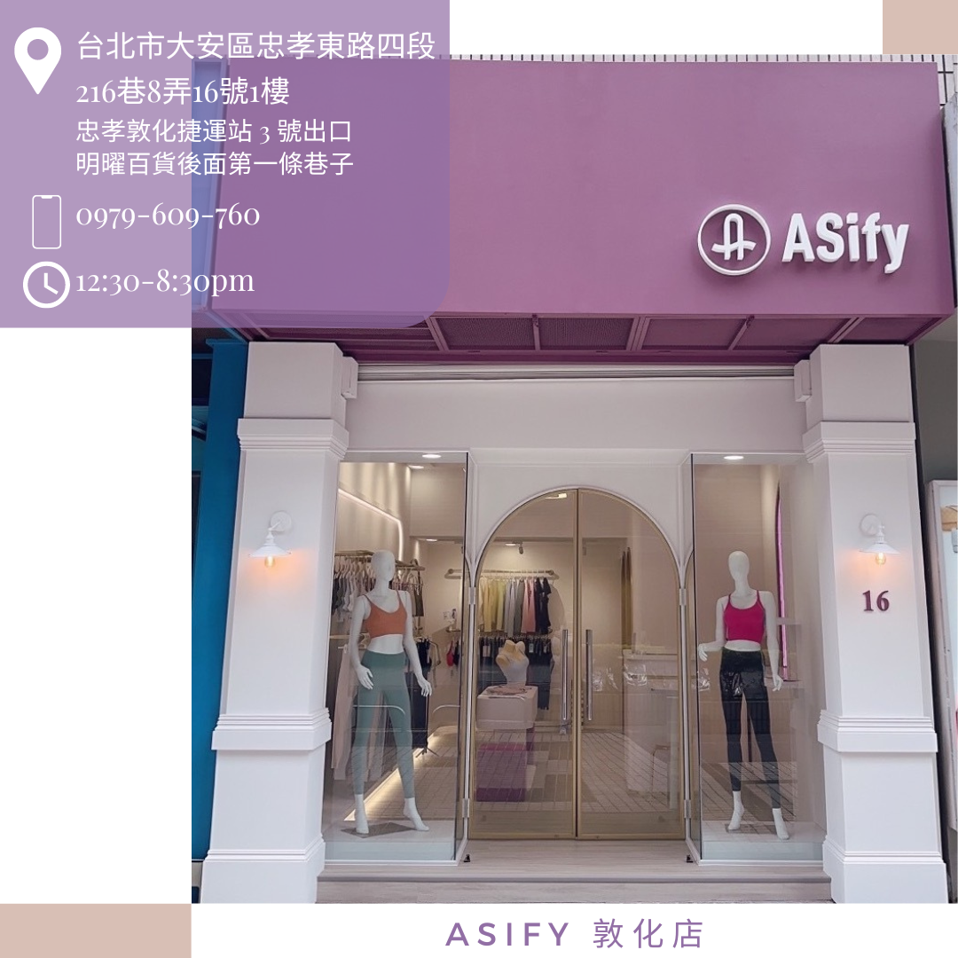 ASify 敦化店的大門照片，上面還有營業電話及營業時間。