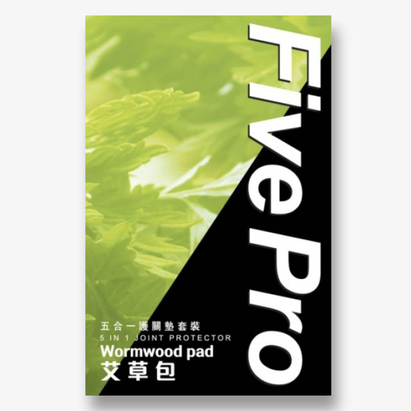 Five Pro 艾草包