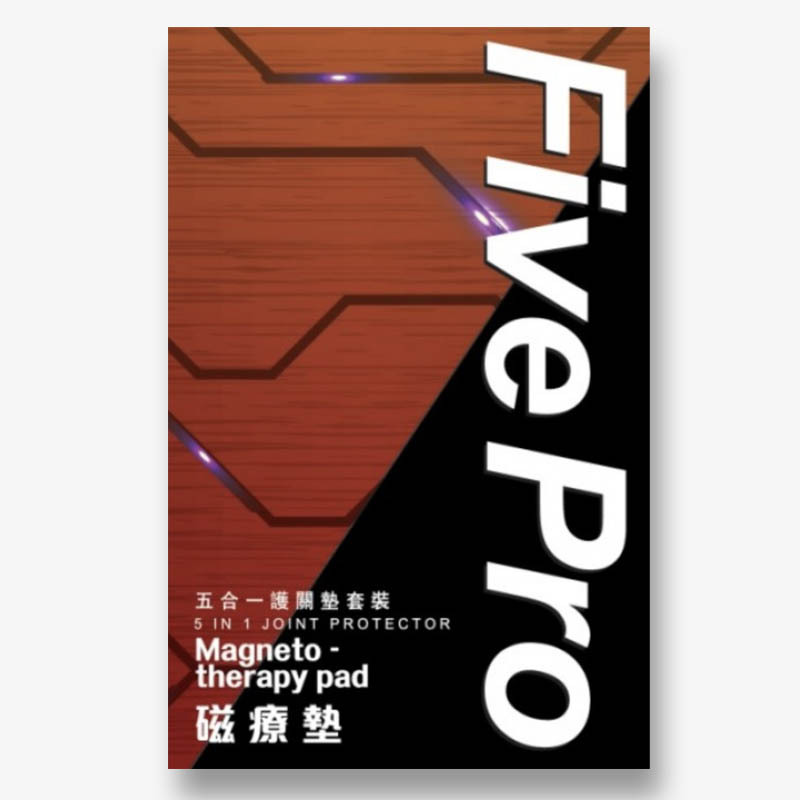 Five Pro磁療墊
