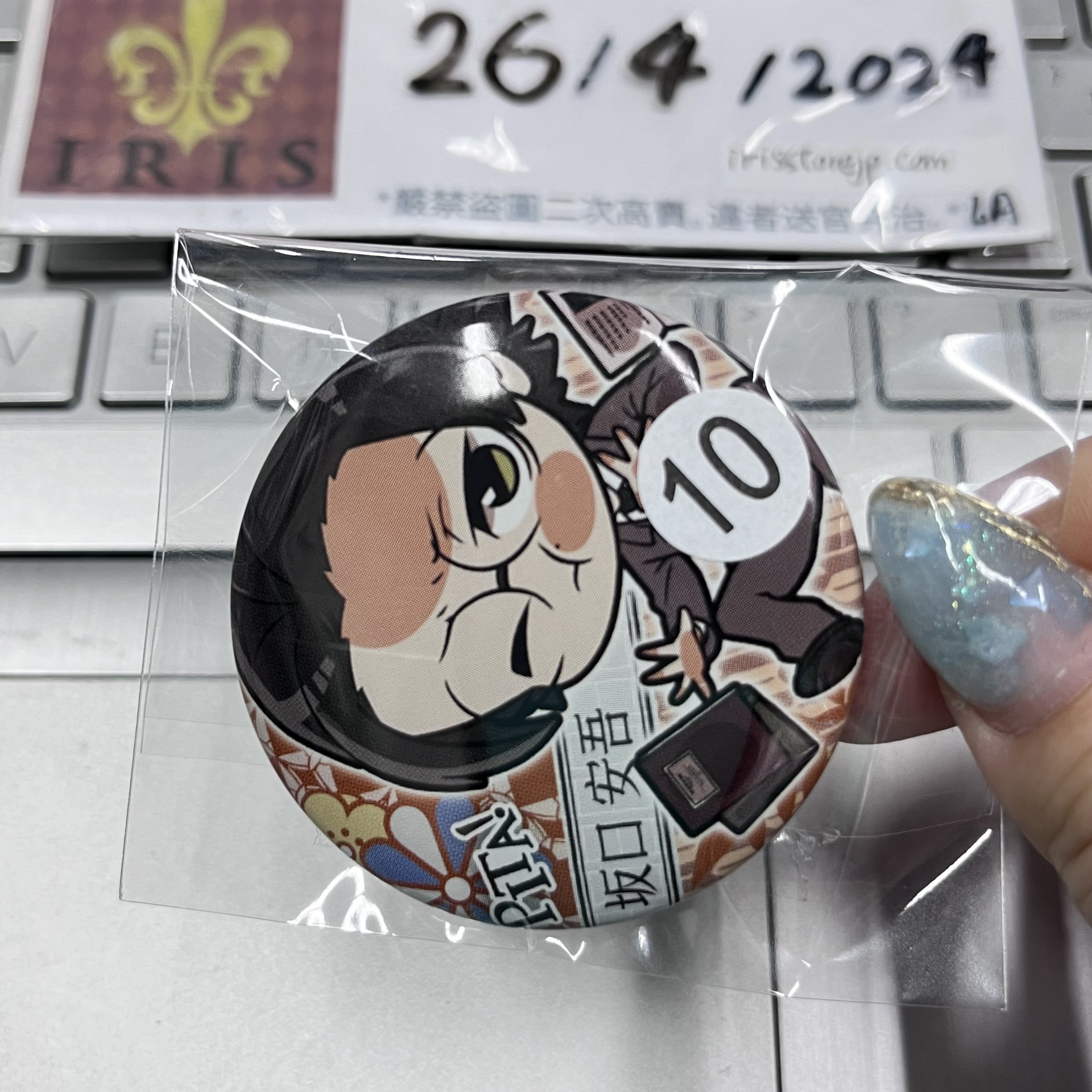 文豪野犬 安吾 襟章