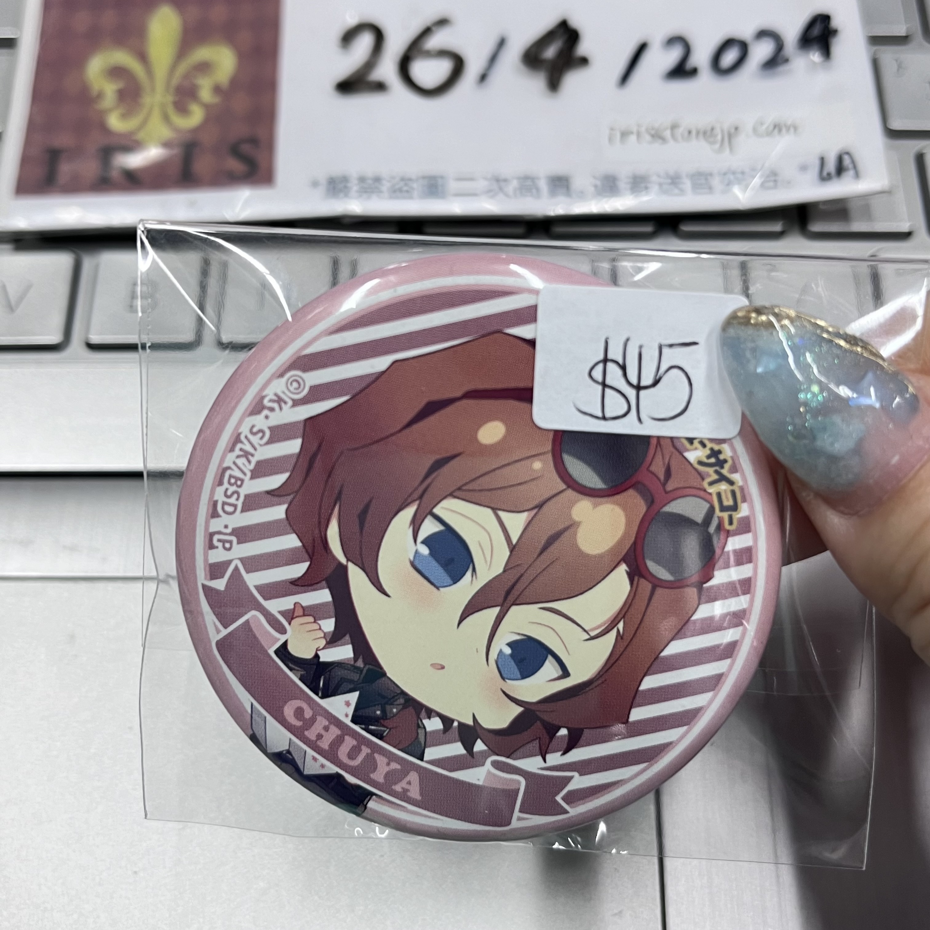 文豪野犬 中也 襟章