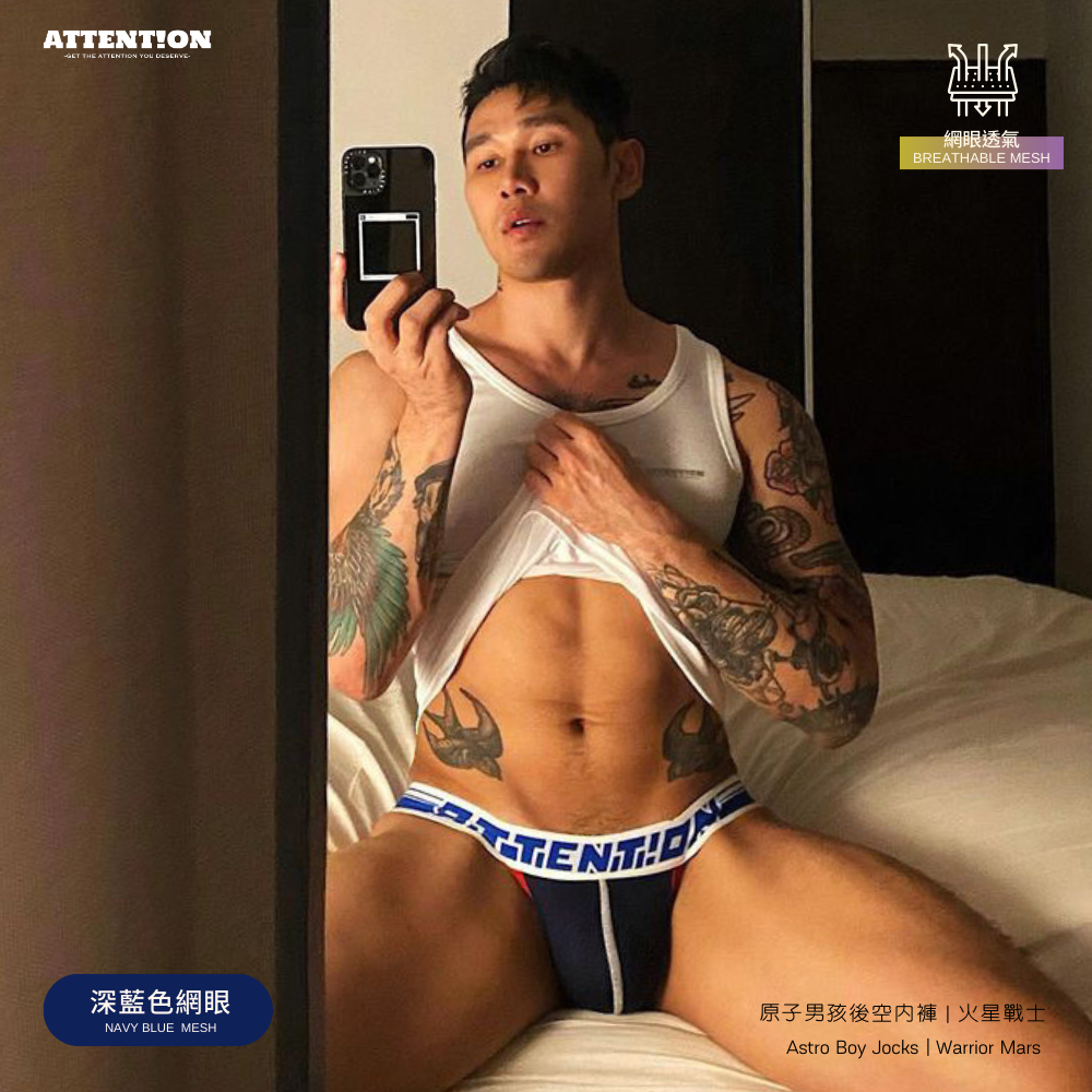 【火星戰士】原子男孩後空內褲