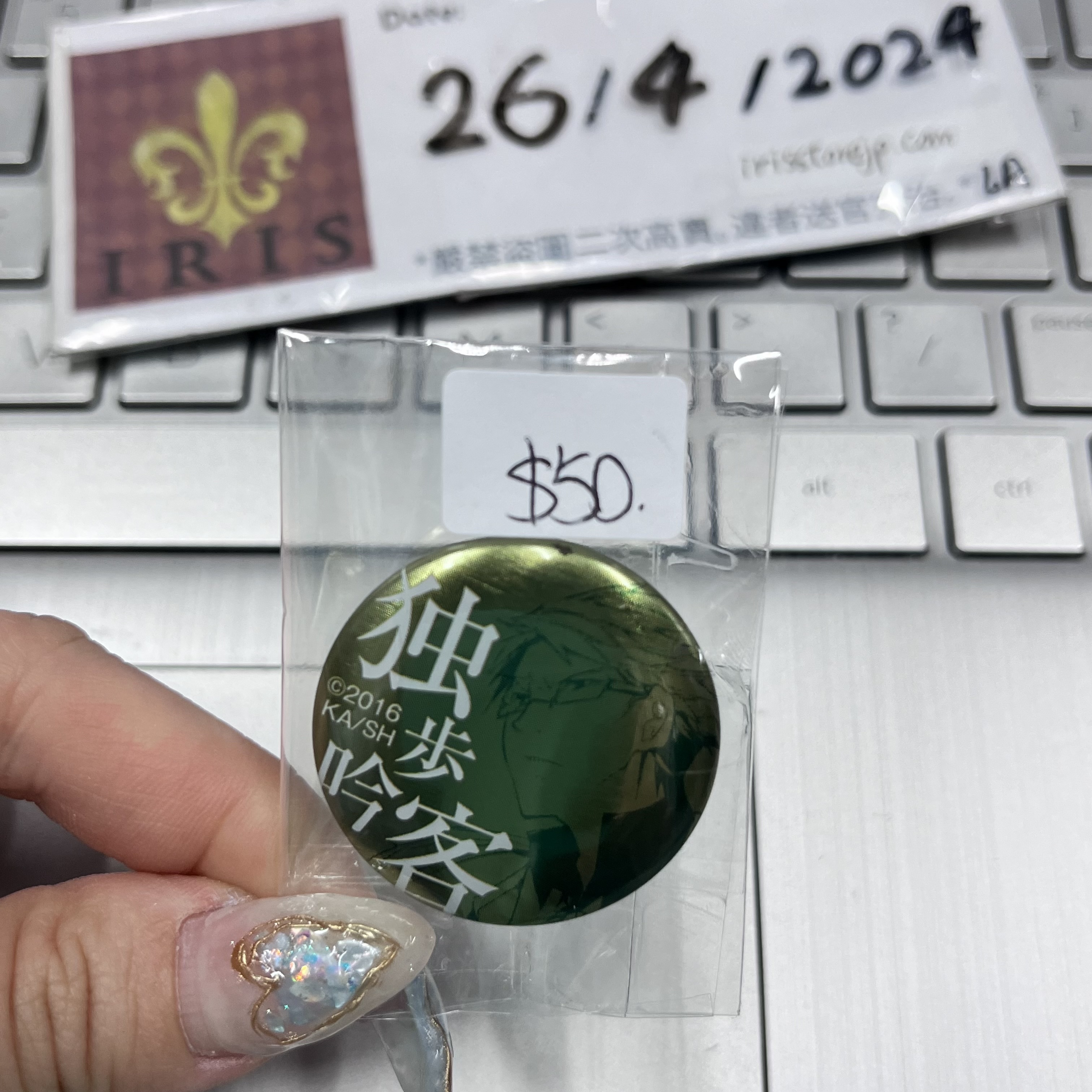 文豪野犬 國木田 襟章