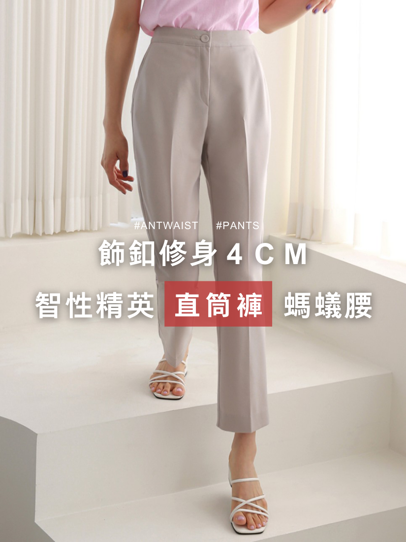 [福利品] 夏季螞蟻腰直筒西裝褲 [ 米色 / M ]