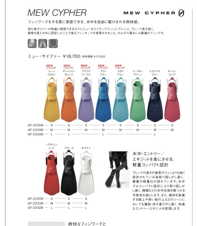 悠潛 GULL  調整式蛙鞋72 Cypher $4990