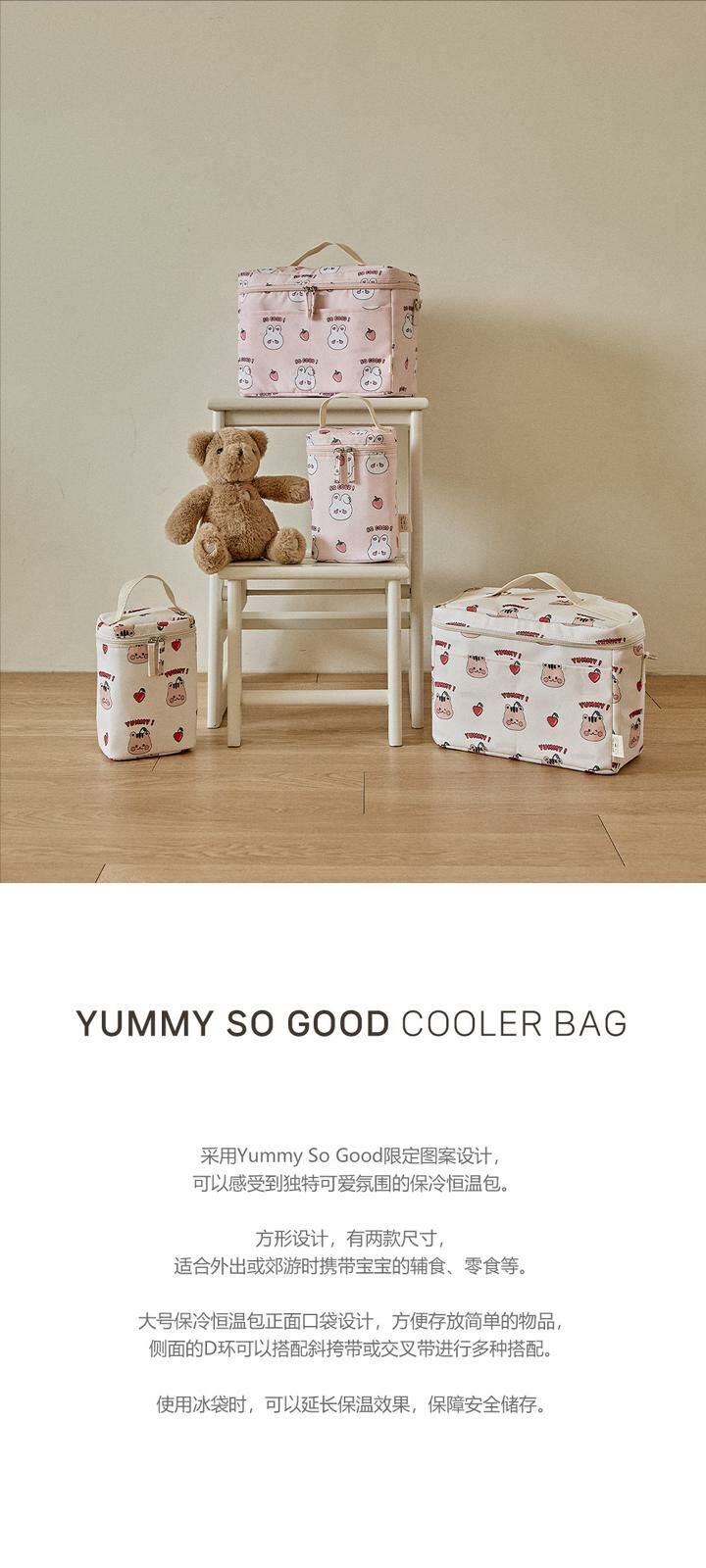 2024新款✨Juicy fruit🍒酸酸甜甜系列-保冷恆溫包