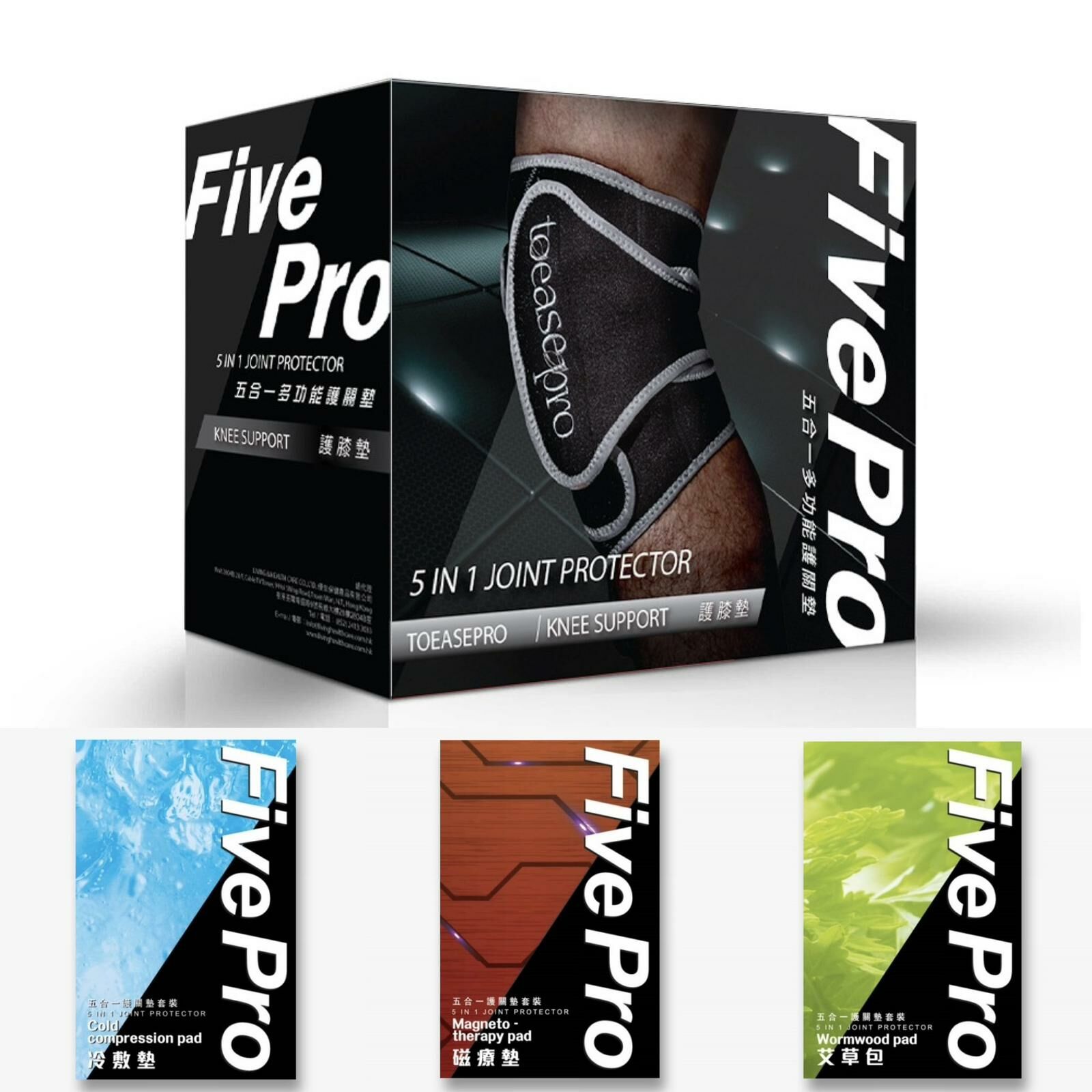 限時護膝組盒優惠