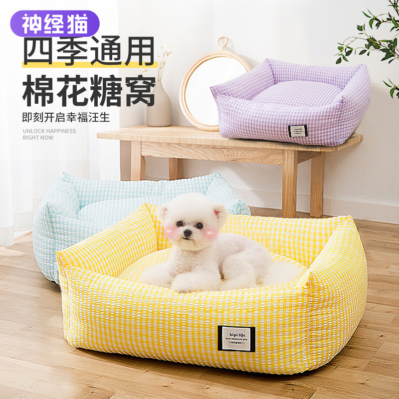 宠物窝 精选泡泡棉方窝 全拆洗 PP棉