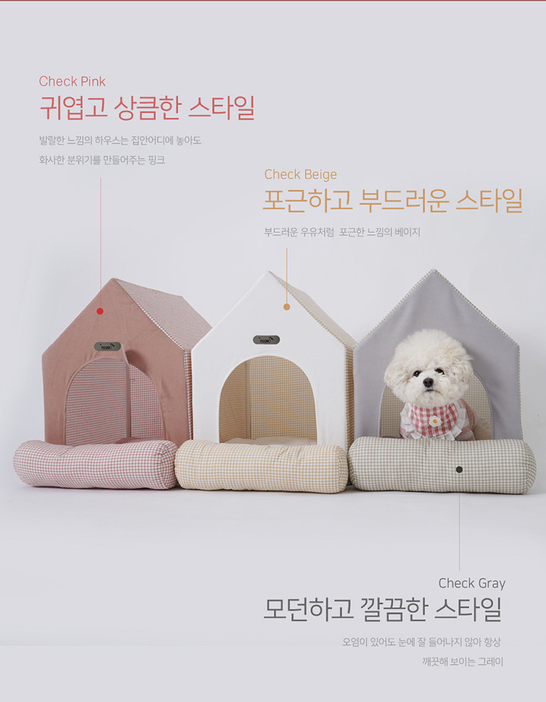 宠物窝 千鸟风 格子三角帐篷 39长*48宽*52高cm