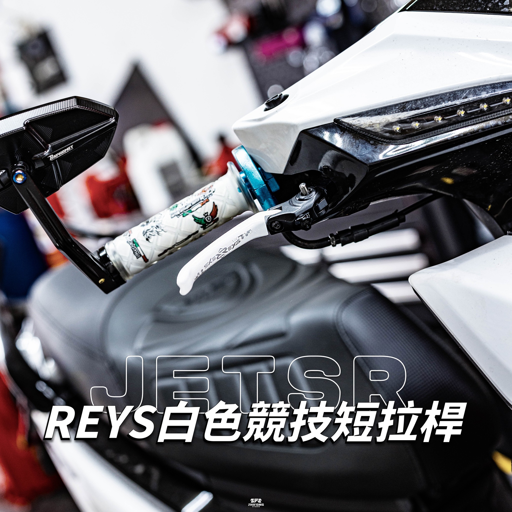 【 REYS 】REYS鋁合金可調式拉桿 標準版 競技版