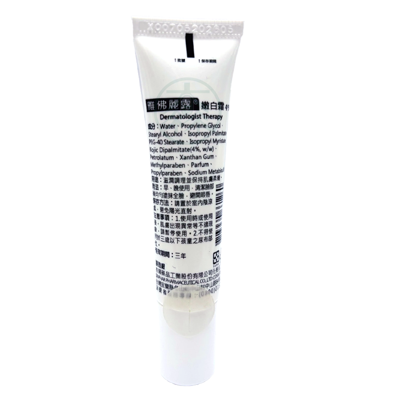 杏輝 雅佛麗露 嫩白霜4% 10g/支