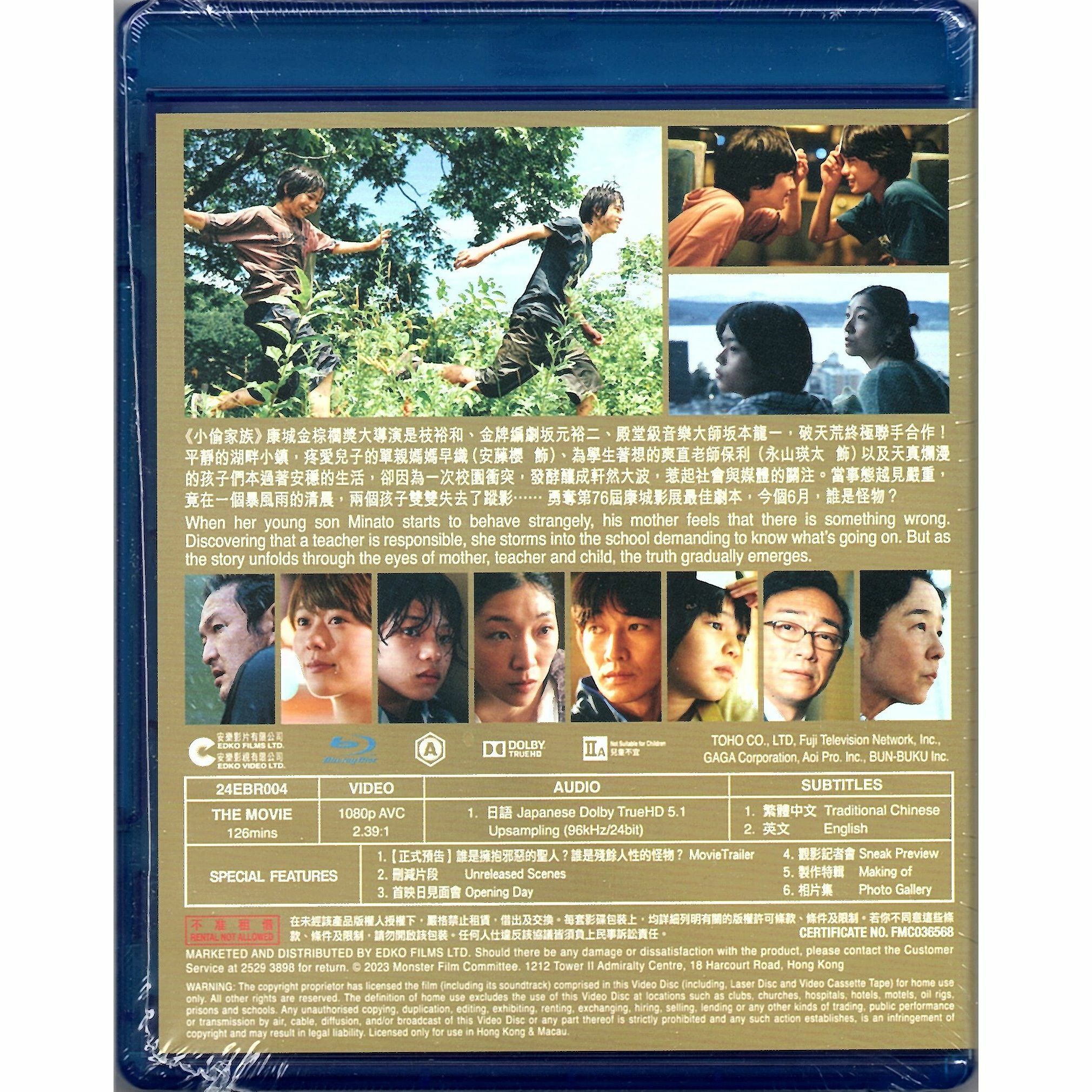 Monster (2023) (Blu-ray)